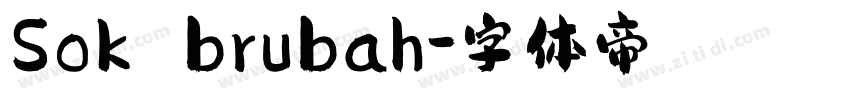 Sok brubah字体转换